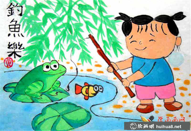 儿童中国画钓鱼