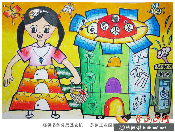 二年级科幻画获奖作品《环保节能分层洗衣机》(1)