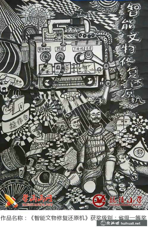 优秀小学生科幻画获奖作品欣赏(1)