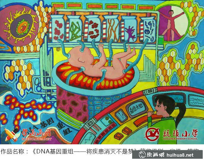 优秀小学生科幻画获奖作品欣赏(4)