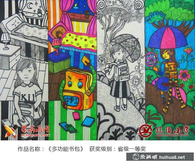优秀小学生科幻画获奖作品欣赏(5)