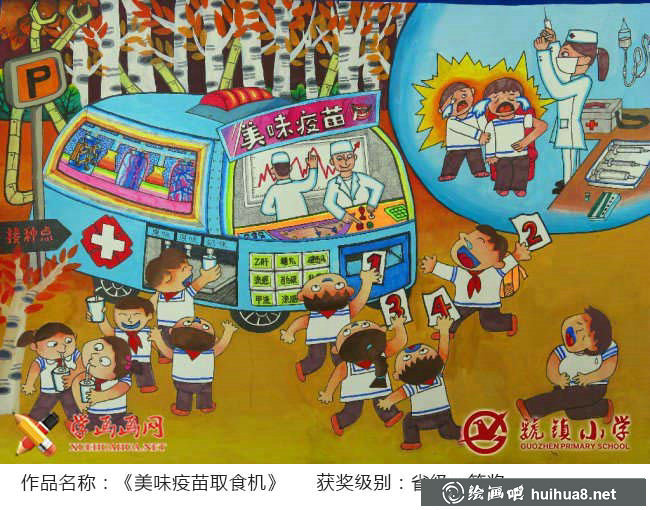 优秀小学生科幻画获奖作品欣赏(6)
