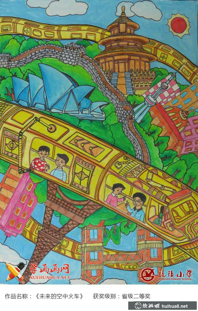 优秀小学生科幻画获奖作品欣赏(11)