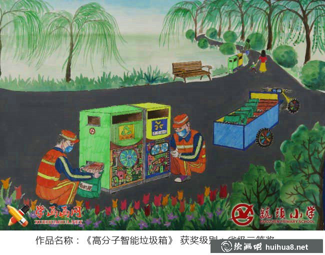 优秀小学生科幻画获奖作品欣赏(14)