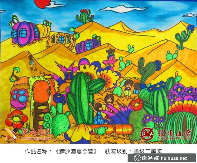 优秀小学生科幻画获奖作品欣赏(13)