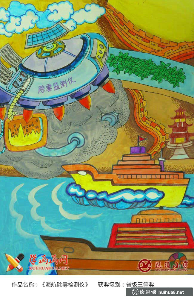 优秀小学生科幻画获奖作品欣赏(18)