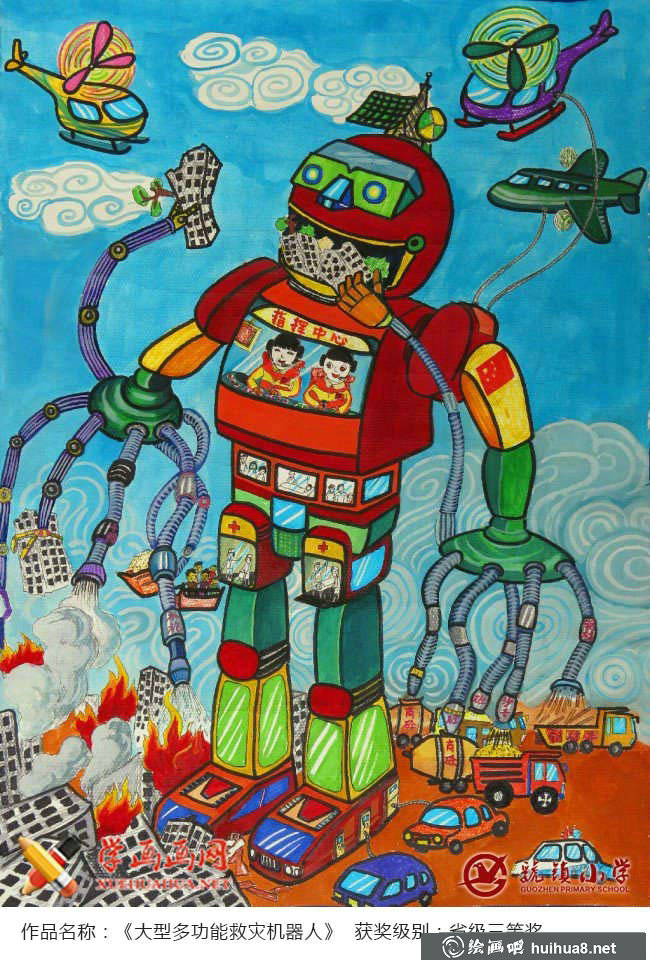 优秀小学生科幻画获奖作品欣赏(16)