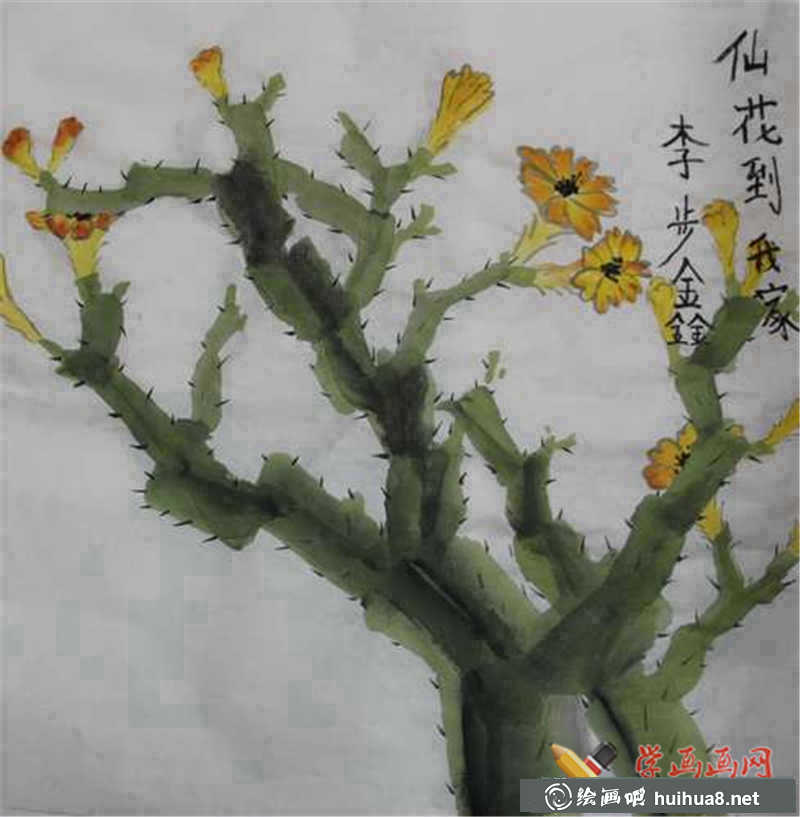 中国画仙人掌开花(1)