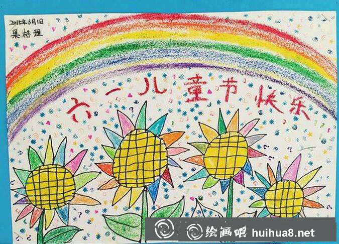 六一儿童节主题画