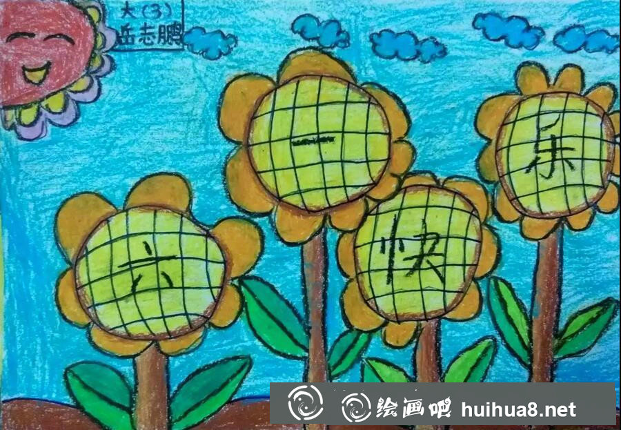 六一儿童节快乐