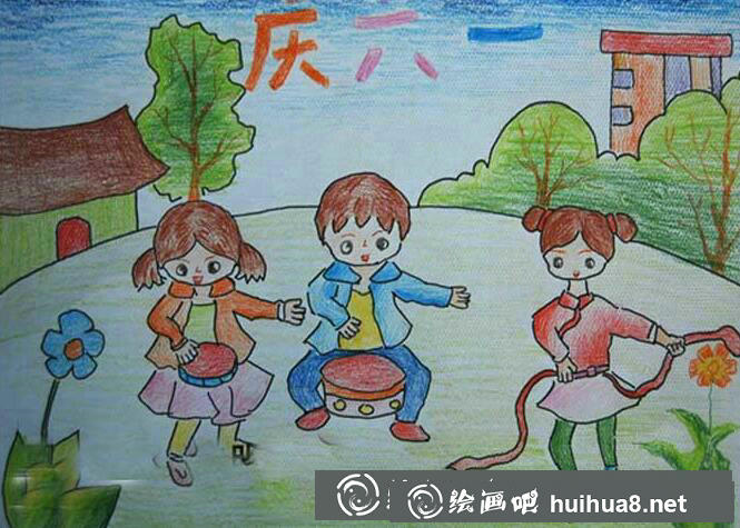 六一儿童节快乐
