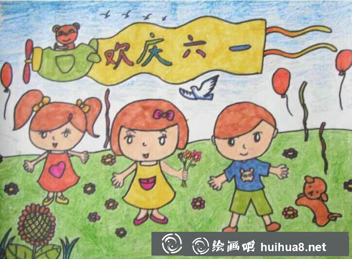 快乐的六一儿童节