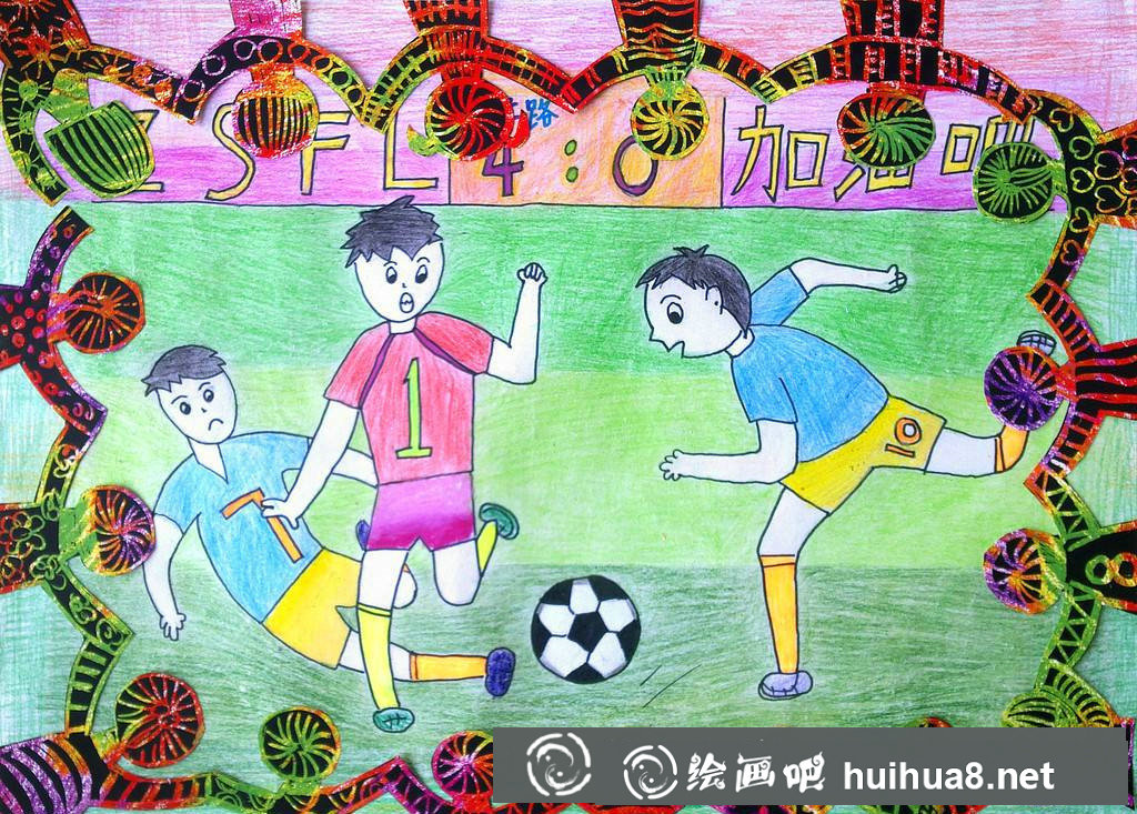小学生足球画图片4