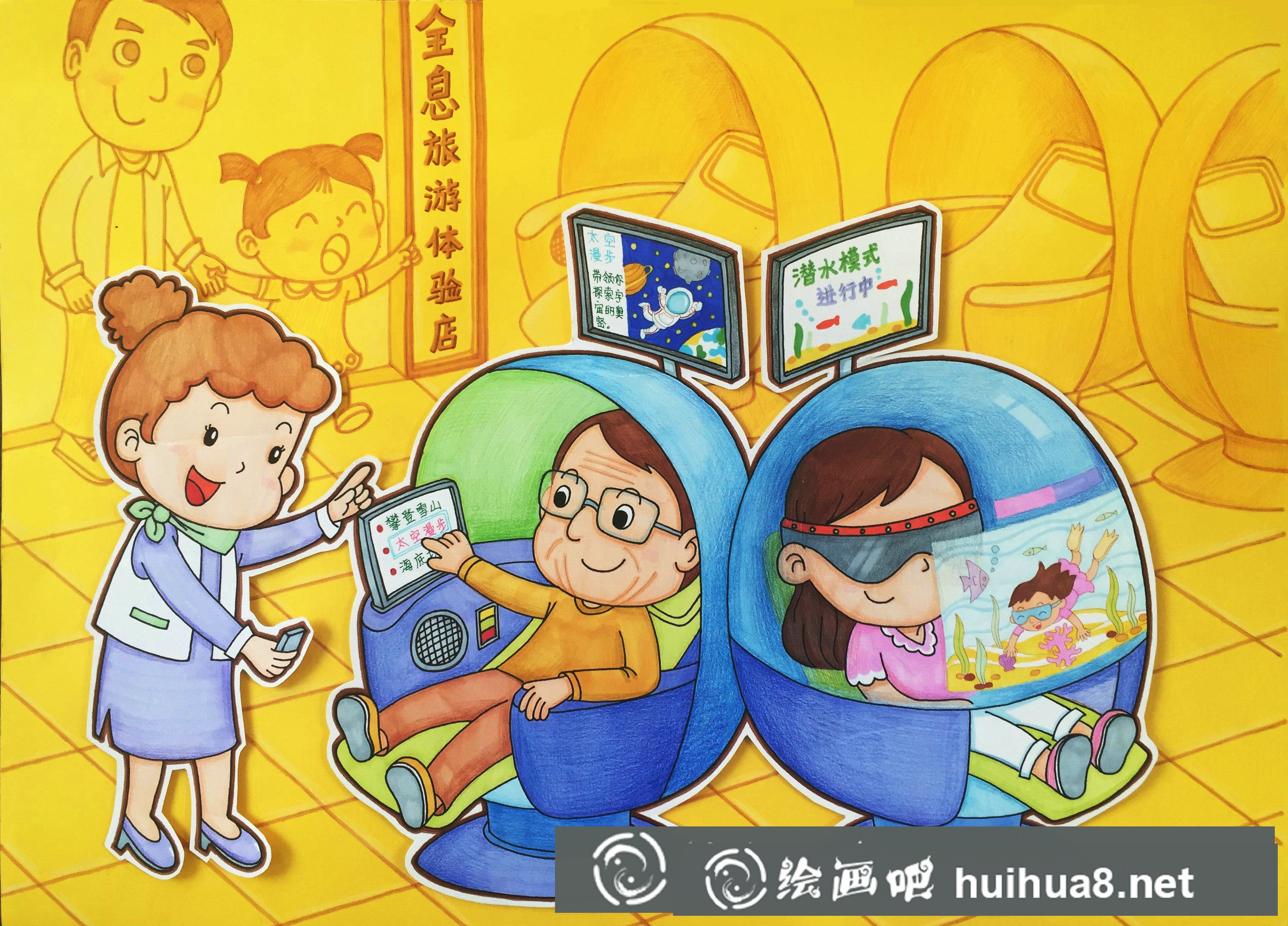 充满想象力的儿童科幻画8