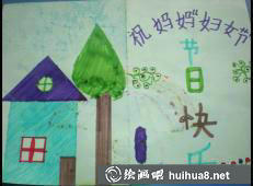 三八妇女节儿童水彩画作品27