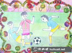 足球儿童画19