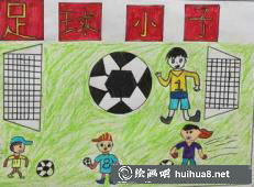 足球儿童画1