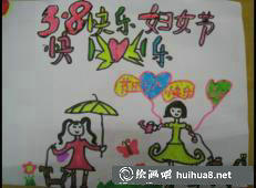 三八妇女节儿童水彩画作品28