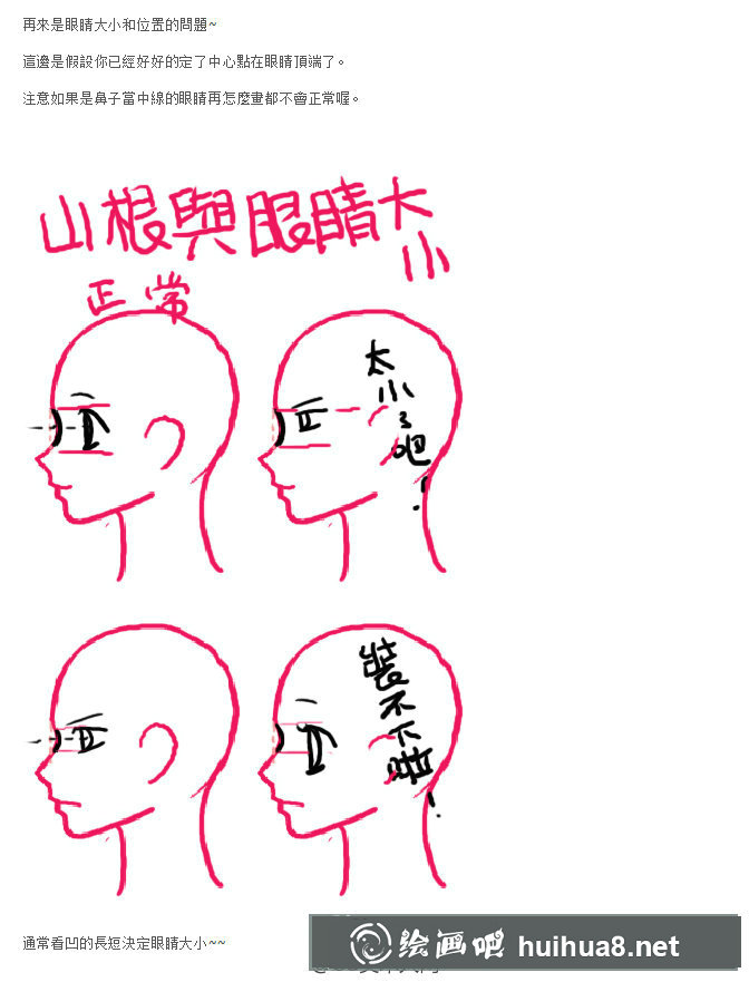 进入下一页 漫画教程_怎么画好人头(8)