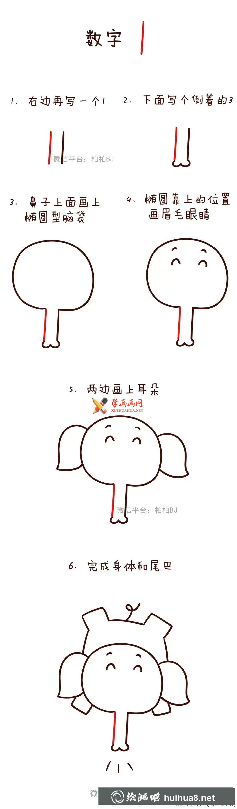 进入下一页 超简单又好玩的通过数字画简笔画动物教程(1)