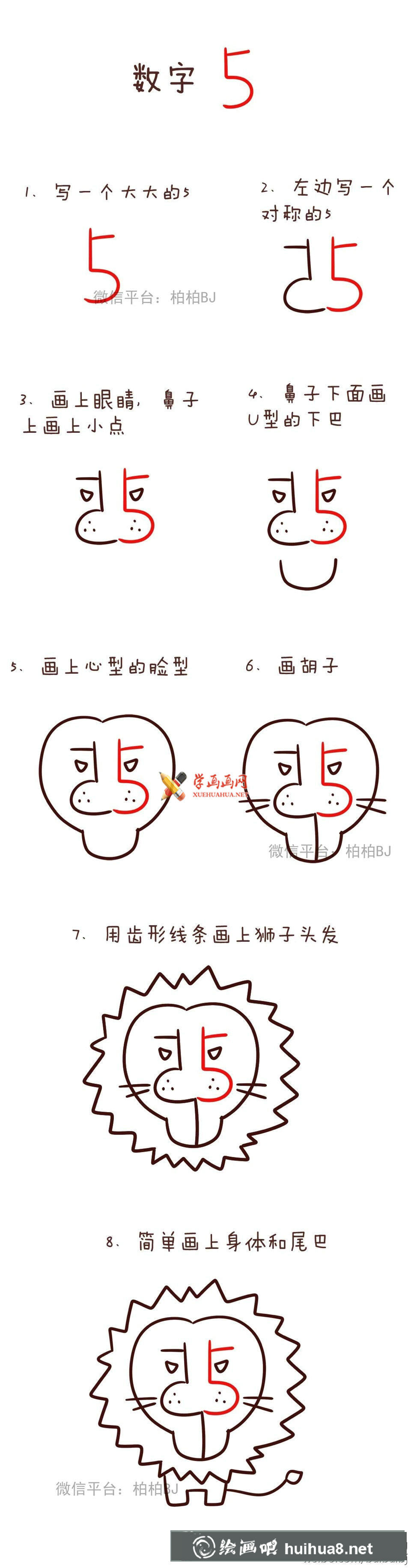 进入下一页 超简单又好玩的通过数字画简笔画动物教程(5)
