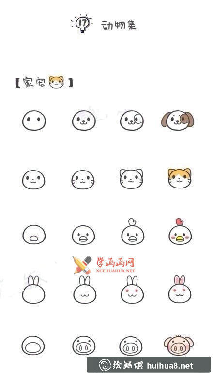 可爱小动物简笔画大全(1) 可爱小动物简笔画大全(1)