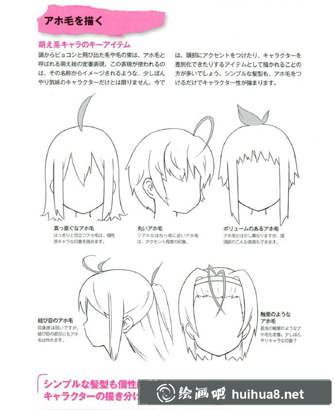 动漫插画教程