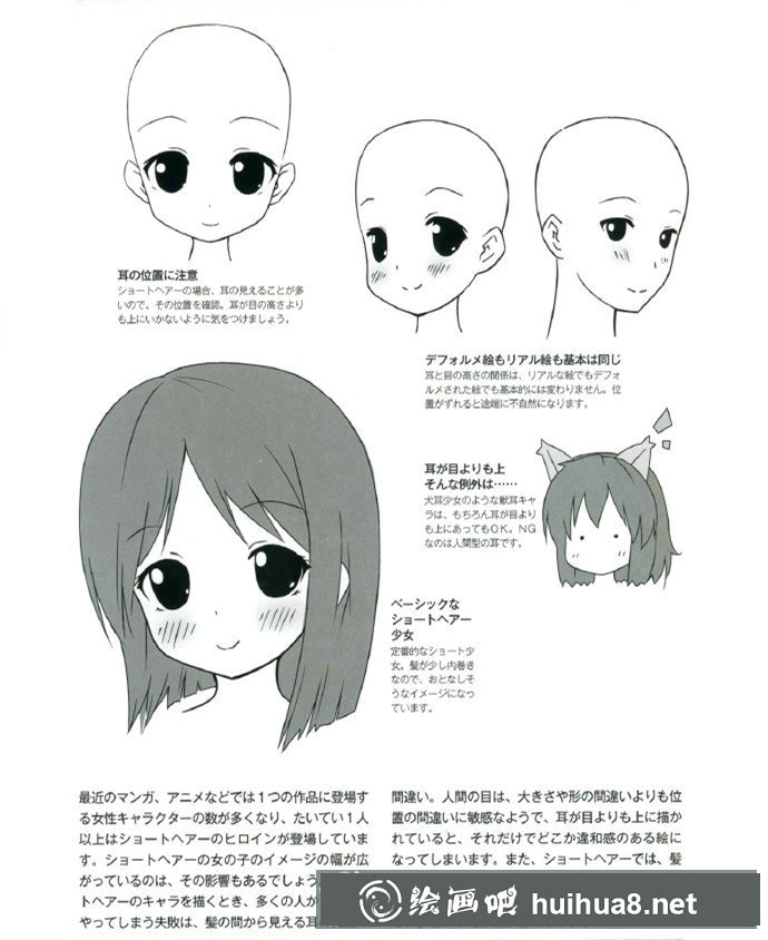 动漫插画教程