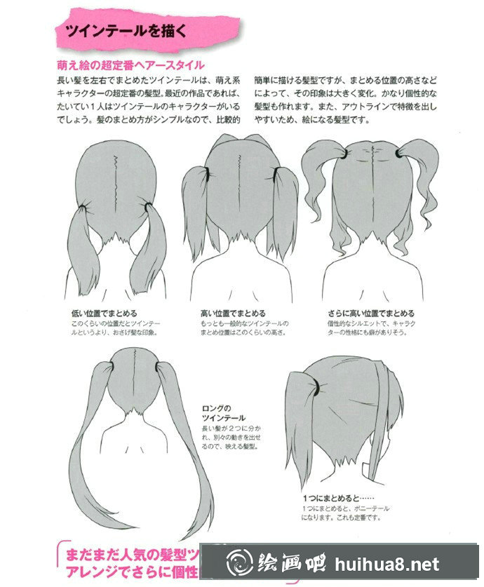 动漫插画教程