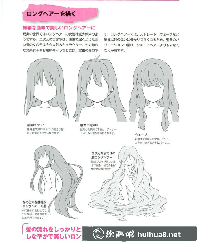 动漫插画教程