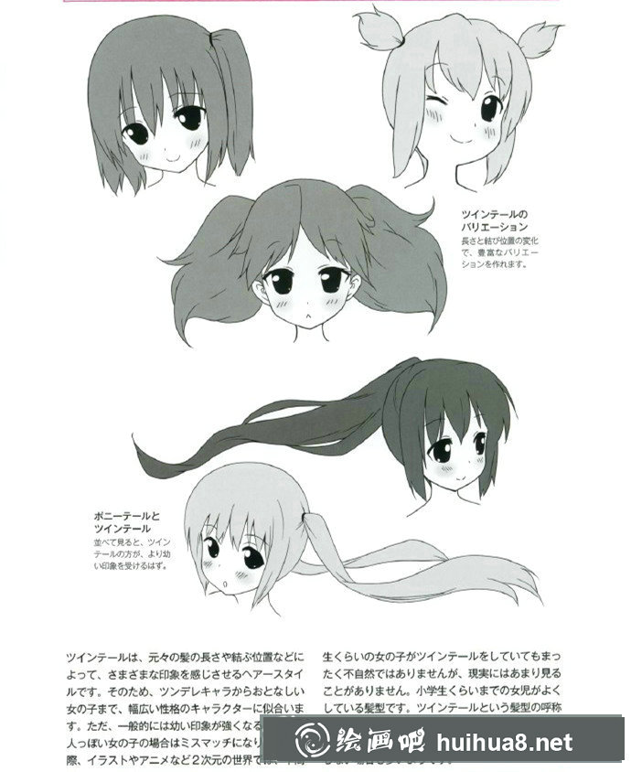 动漫少女头像