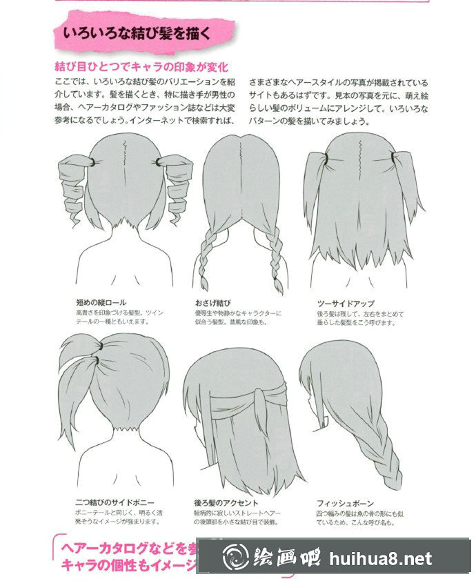 动漫少女头像