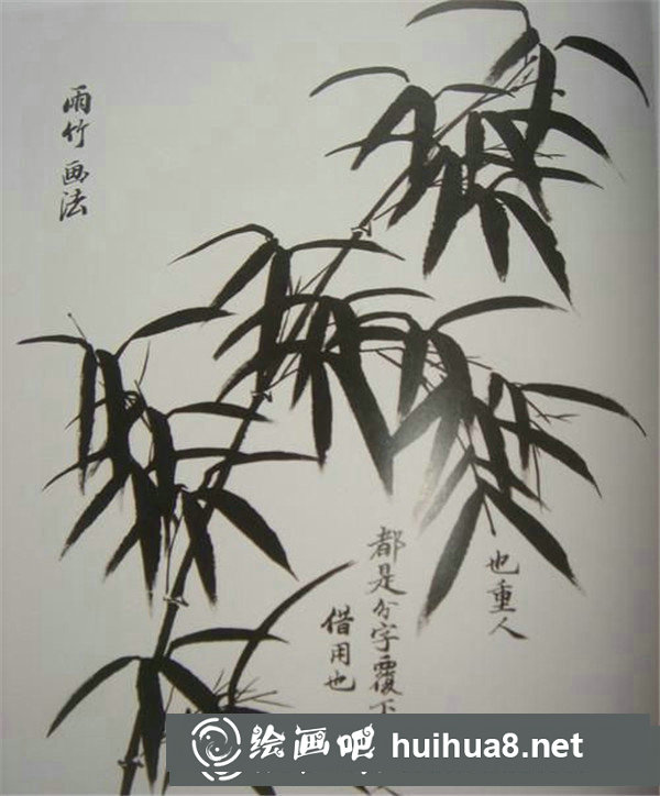 雨竹画法