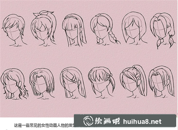 漫画风格头发绘制技巧