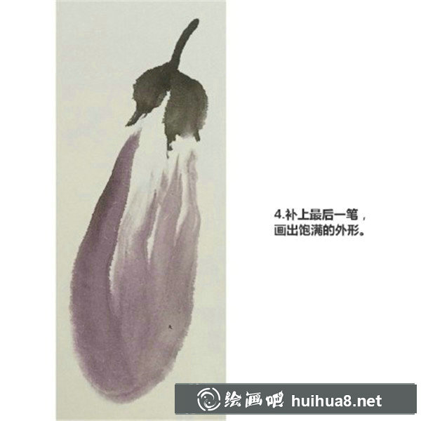 国画茄子的画法教程