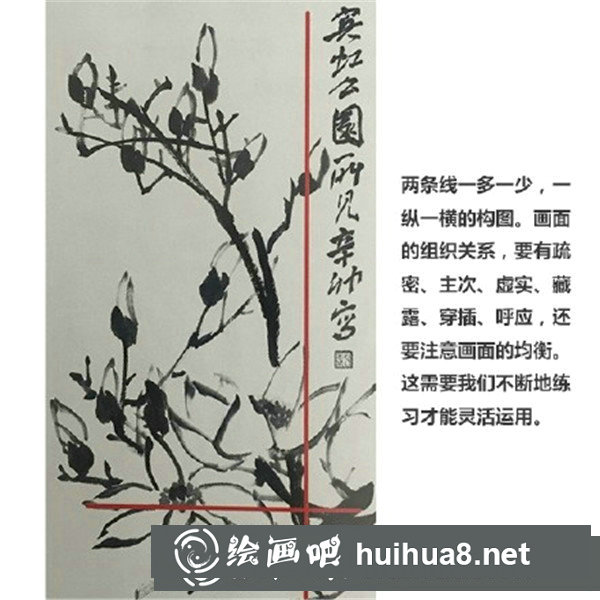 国画玉兰花