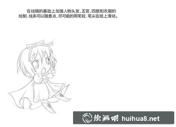 动漫少女的画法