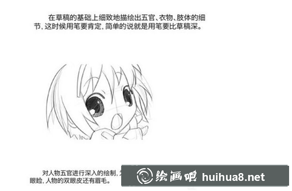 动漫少女的画法