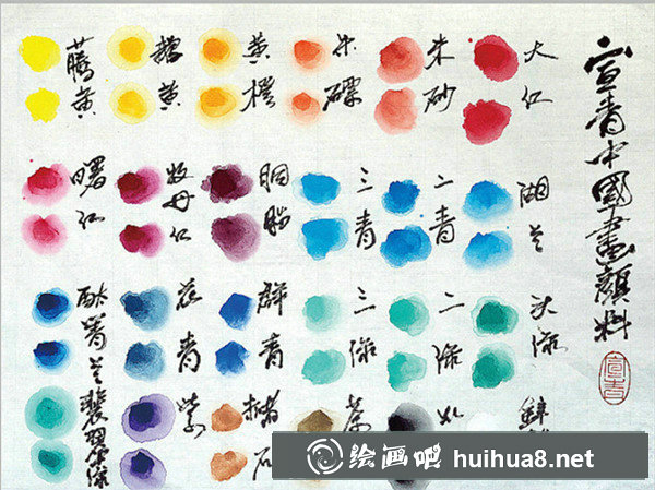 中国画颜料