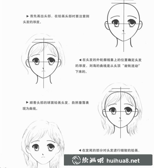女生漫画头发的画法 女生漫画头发的画法