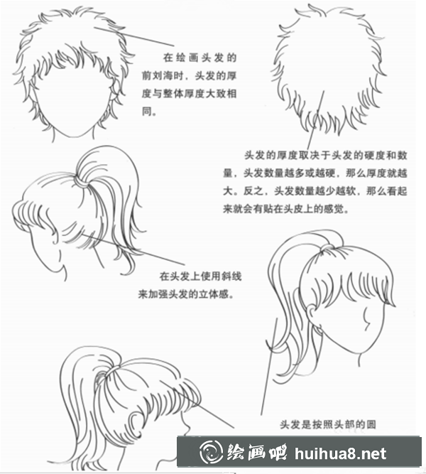 女生漫画头发的画法 女生漫画头发的画法