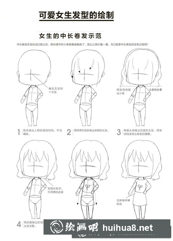 漫画女生头发画法