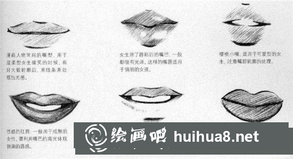 漫画人物嘴巴画法