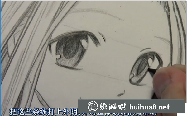 漫画女生眼睛画法