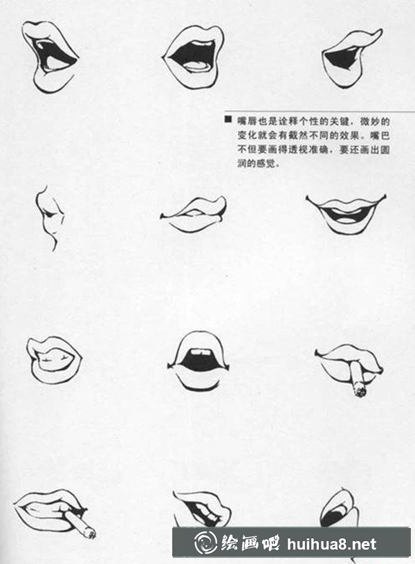 动漫嘴巴画法