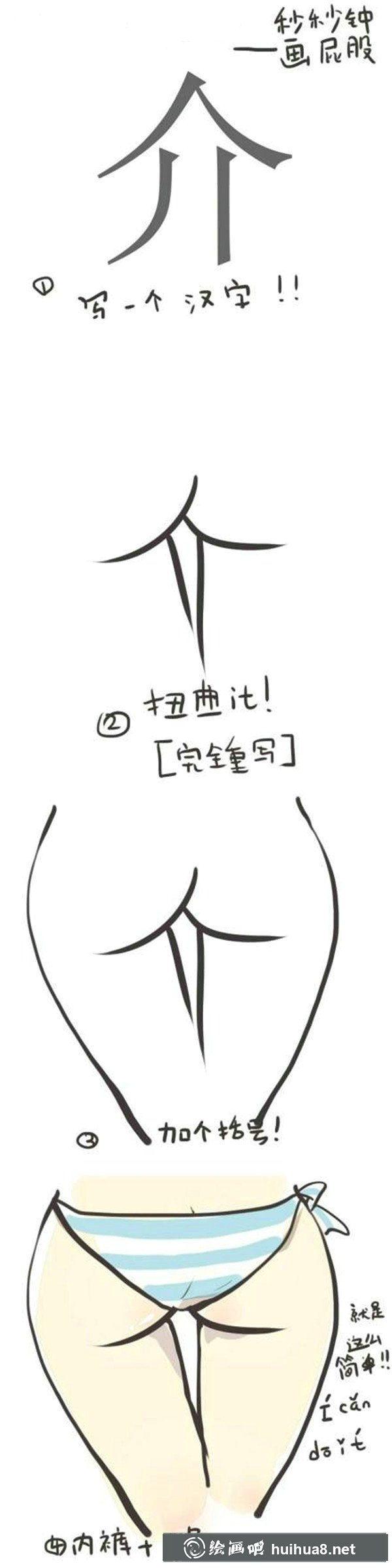 漫画中的可爱动物绘制技巧