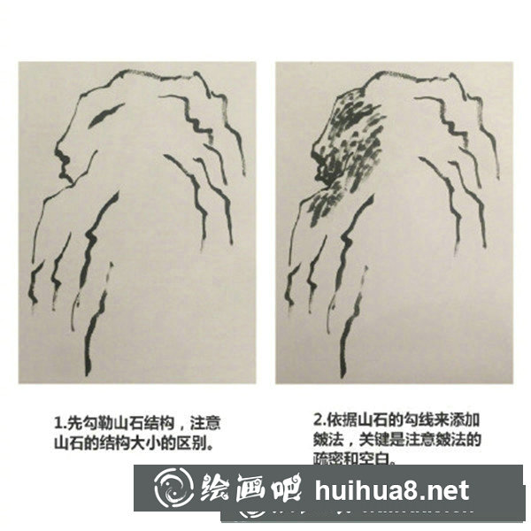 国画山石的画法