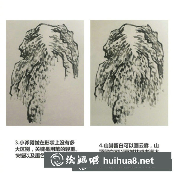 国画山石的画法