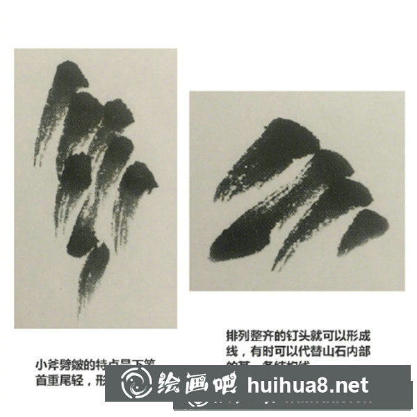 国画山石的画法