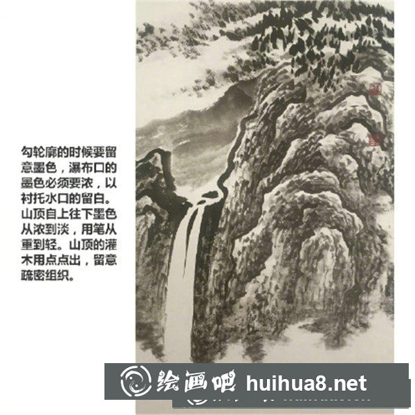 国画山石的画法